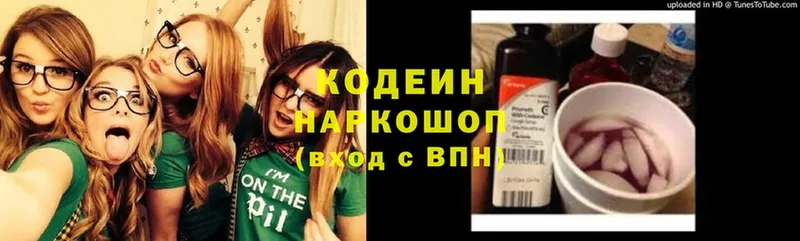 как найти   Шадринск  Codein Purple Drank 