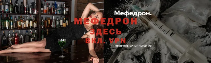 Мефедрон VHQ  где купить   Шадринск 